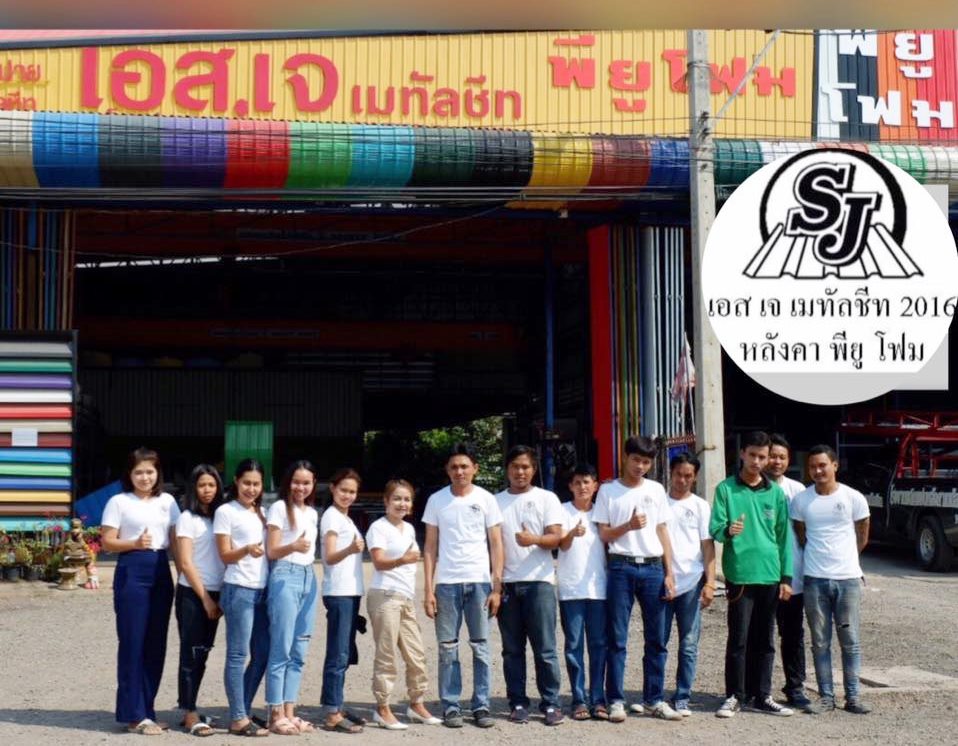 โรงงานเมทัลชีท ราชบุรี